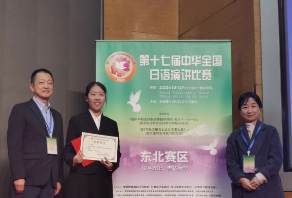 １０月２８日：第１７回中国全国日本語スピーチコンテスト東北地区大会１等賞受賞。指導教官の朴美琴先生（右）と山下普士先生（左）